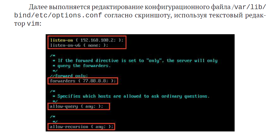 Скриншот настройки SSH
